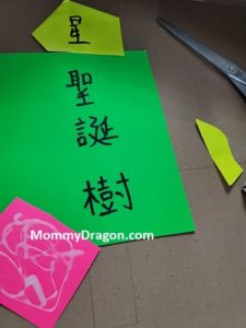 Fun Chinese Activity Learning Christmas Tree