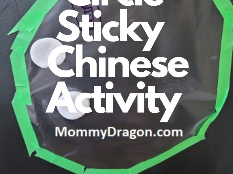 Circle Sticky Chinese Activity