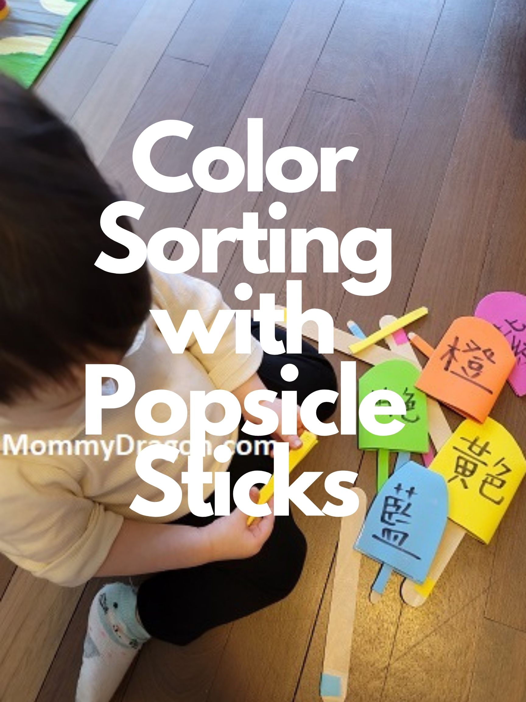 Color Sorting with Popsicle Sticks Chinese